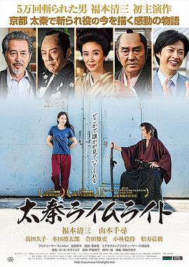 《野草莓》海报